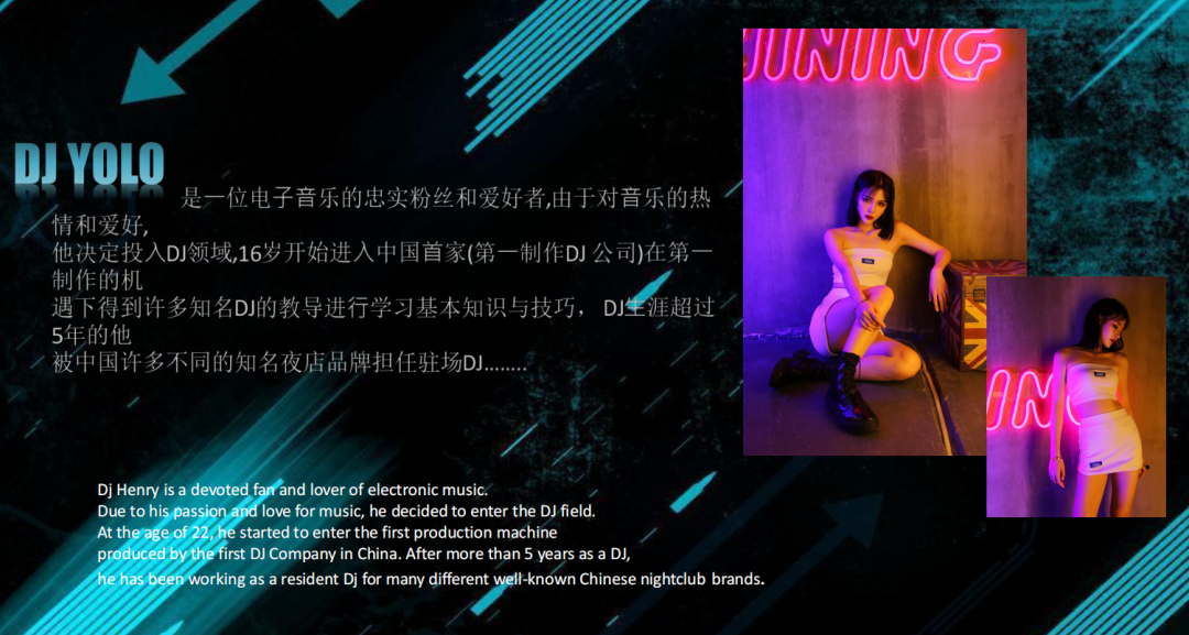夜宴CLUB | 05/8 明明有嘉宾 藏着不说 就是玩！-广州夜宴CLUB