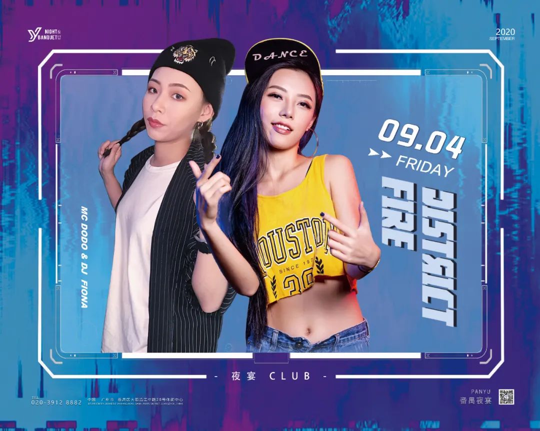 #夜宴CLUB 9月4日 嘉宾 【FIRE DISTRICT】精心准备的粉色炸弹！-广州夜宴CLUB