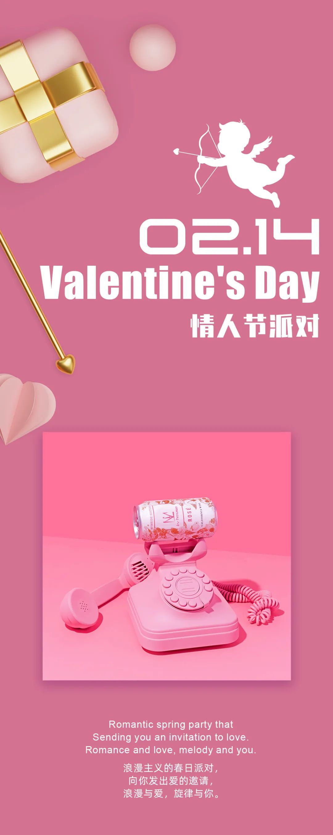 LIV HOUSE|02.14情人节，一起陷入浪漫主义～-自贡LIV MASS CLUB