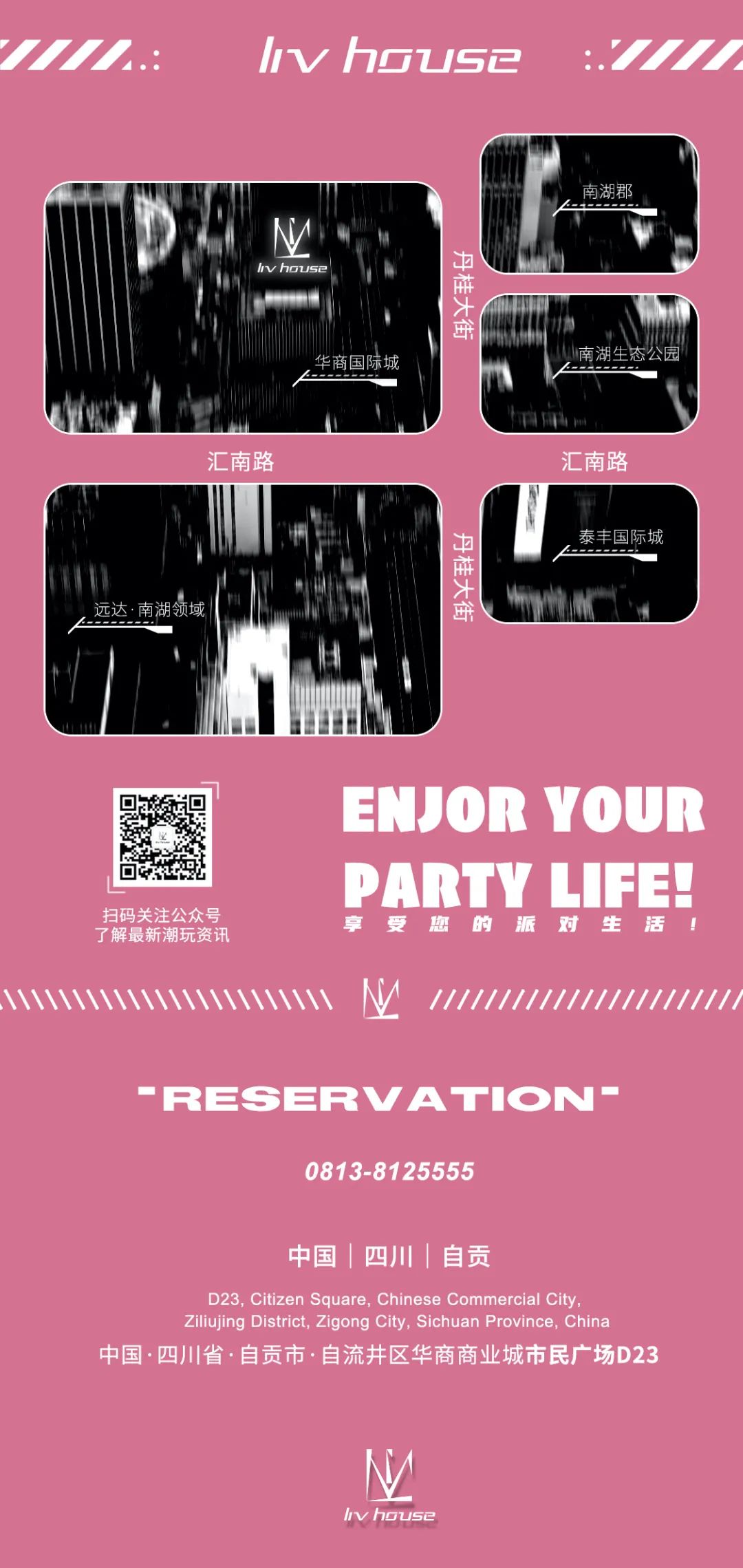 LIV HOUSE|02.14情人节，一起陷入浪漫主义～-自贡LIV MASS CLUB