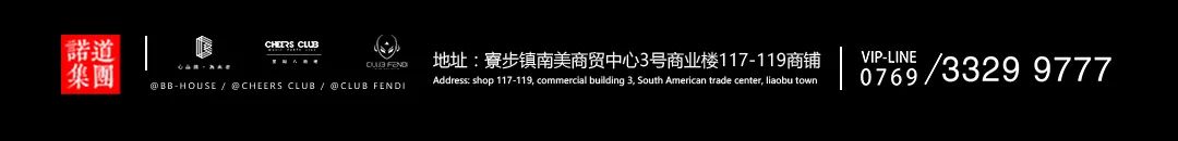 昨晚性感小天后，将你的情绪直接燃到爆点！-寮步芬迪Club/FENDI CLUB