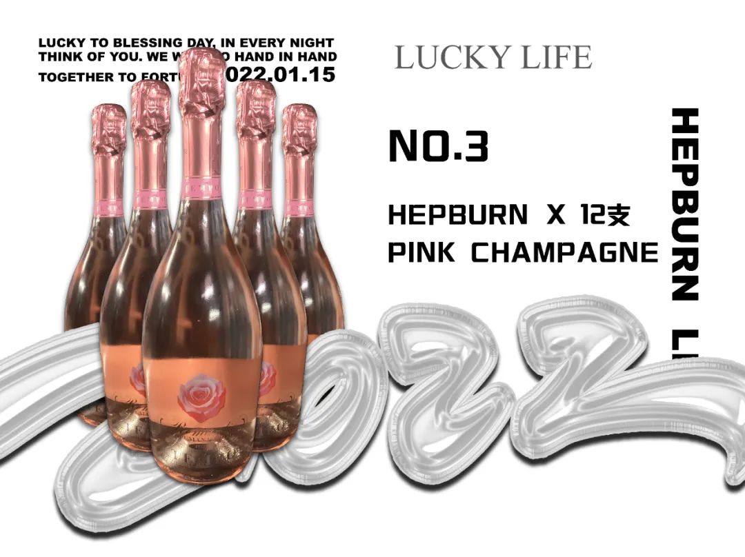 2022.01.15 | Lucky Life 幸运来福日 # 邀您一起来赫本玩来福.-广州赫本酒吧/HEPBURN CLUB
