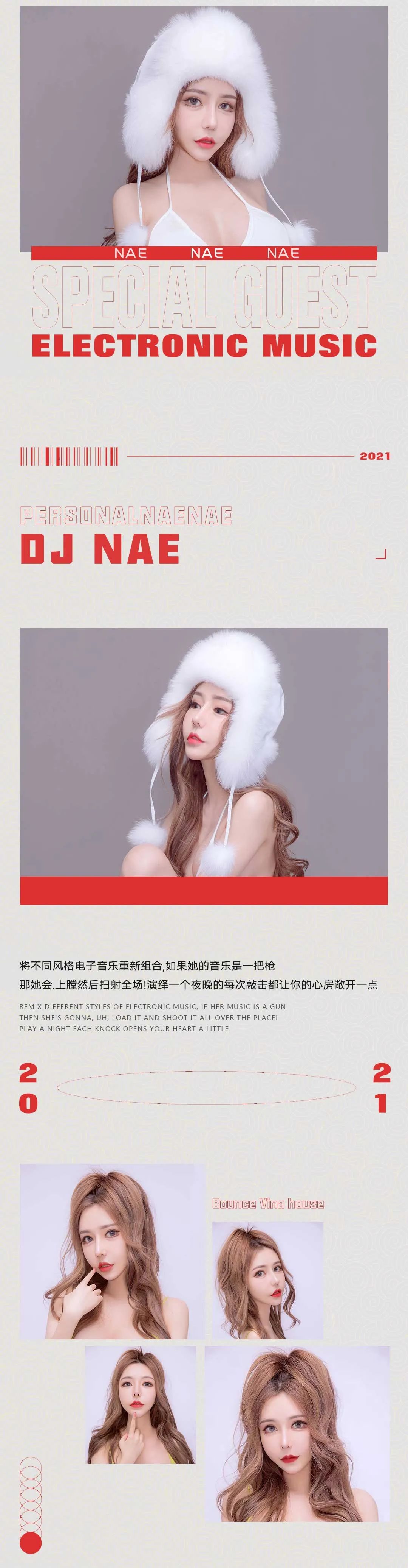 11/29 DJ NAE 带给你节奏的变幻与惊喜！-寮步芬迪Club/FENDI CLUB