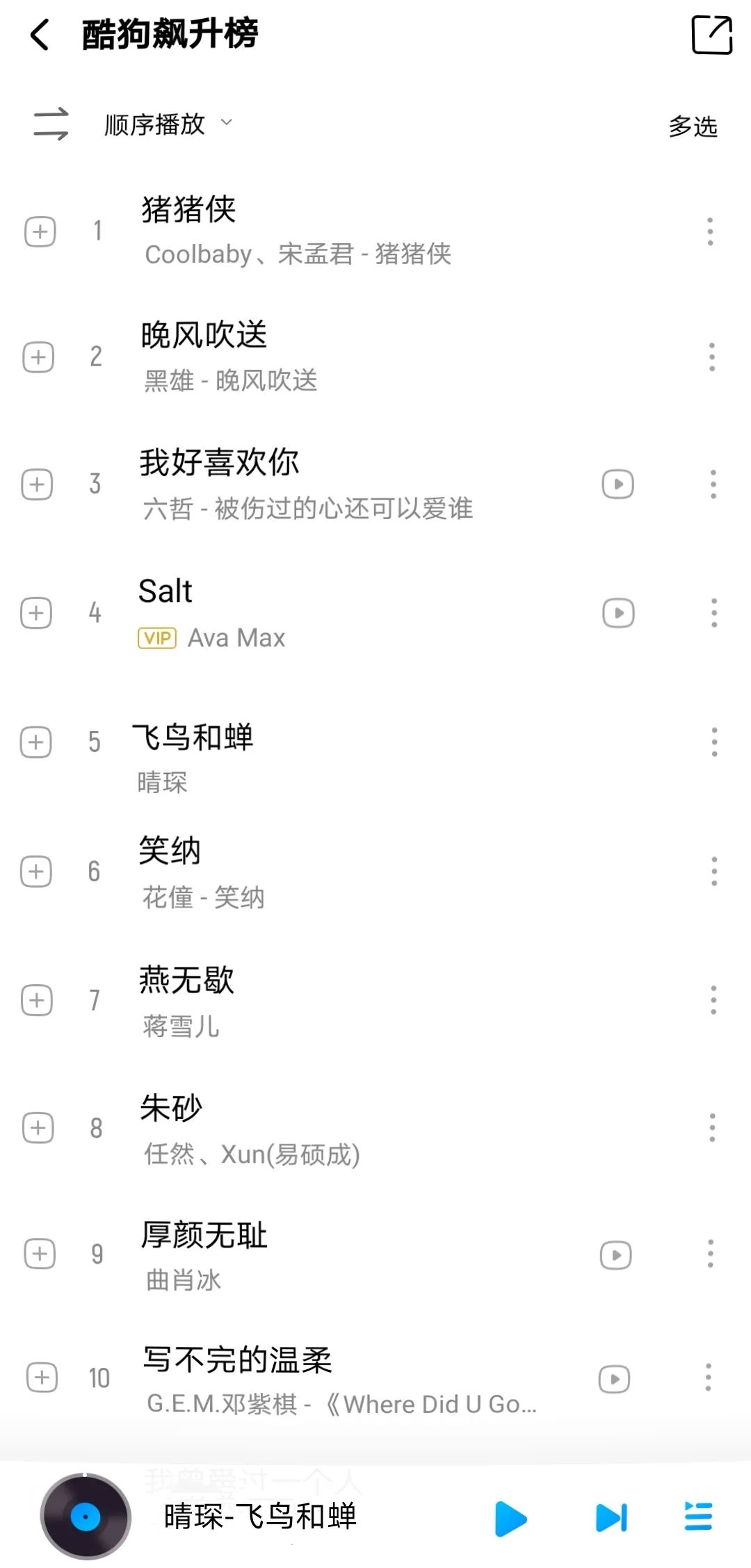我被黑夜冲昏了头，差点就说我想..........-广州夜宴CLUB