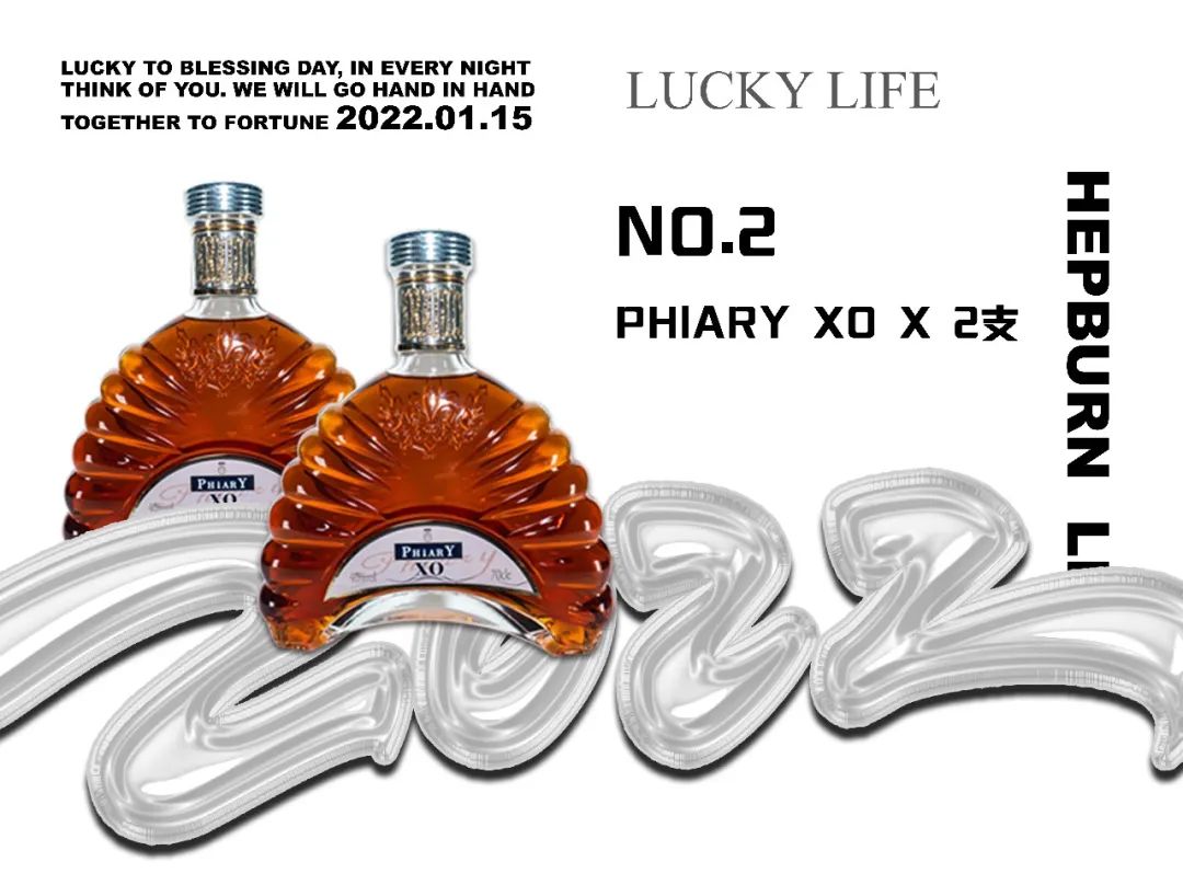 2022.01.15 | Lucky Life 幸运来福日 # 邀您一起来赫本玩来福.-广州赫本酒吧/HEPBURN CLUB