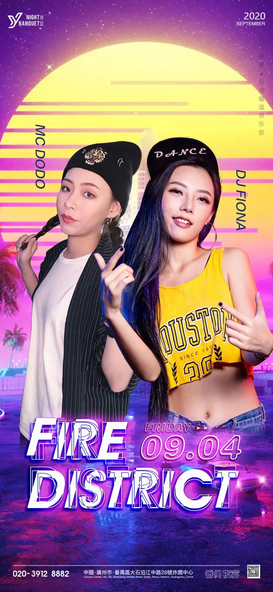 #夜宴CLUB 9月4日 嘉宾 【FIRE DISTRICT】精心准备的粉色炸弹！-广州夜宴CLUB