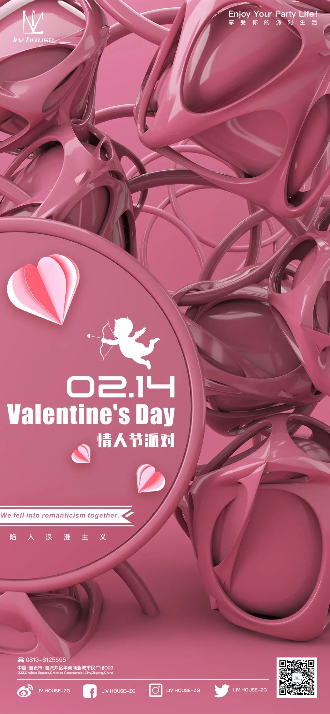 LIV HOUSE|02.14情人节，一起陷入浪漫主义～-自贡LIV MASS CLUB