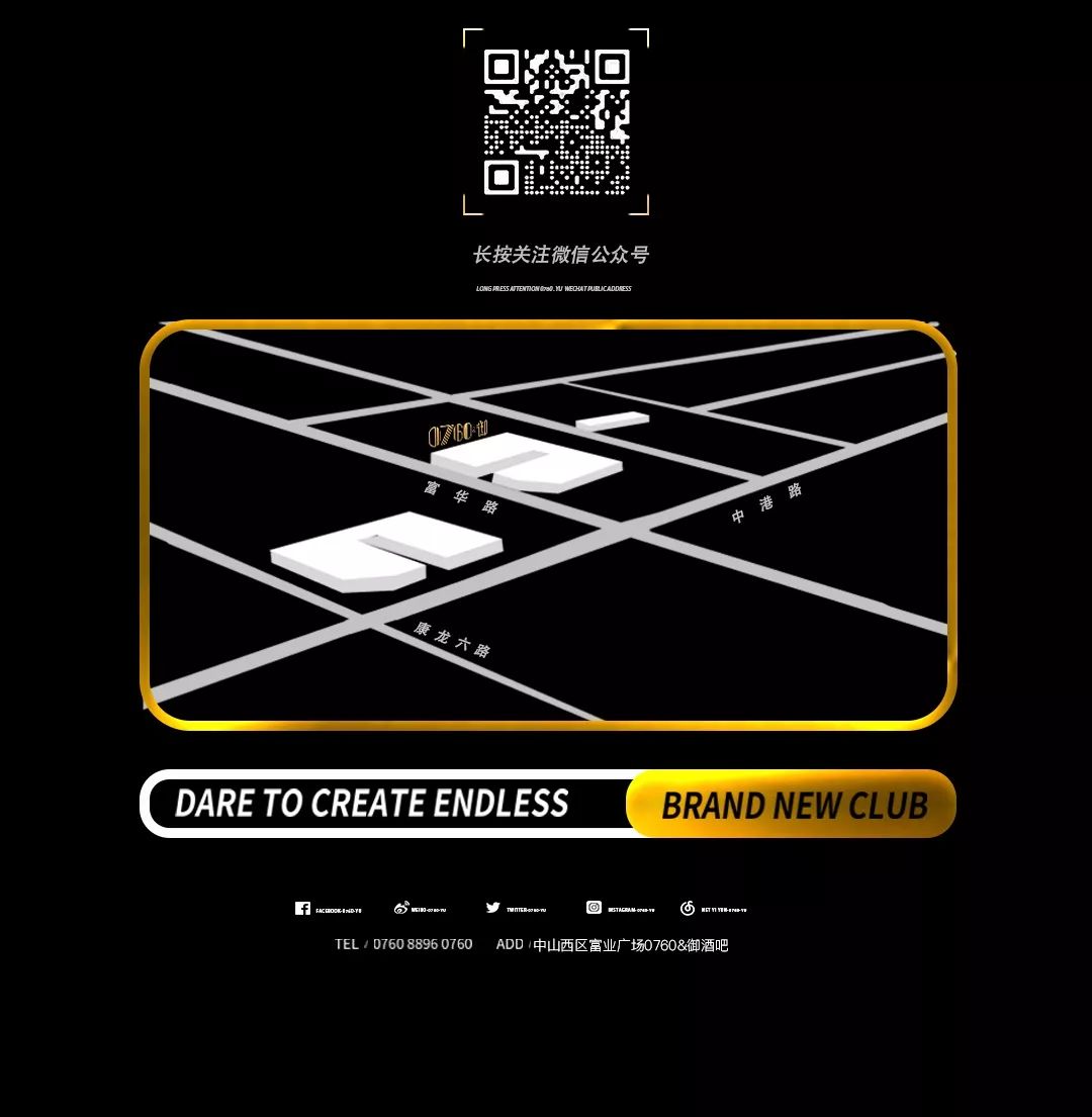 11.8-DJ JENNY&MC MAI组合，高速弹跳带你释放灵魂， 带你开启一整晚炸场模式-中山RAVE 0760&御酒吧
