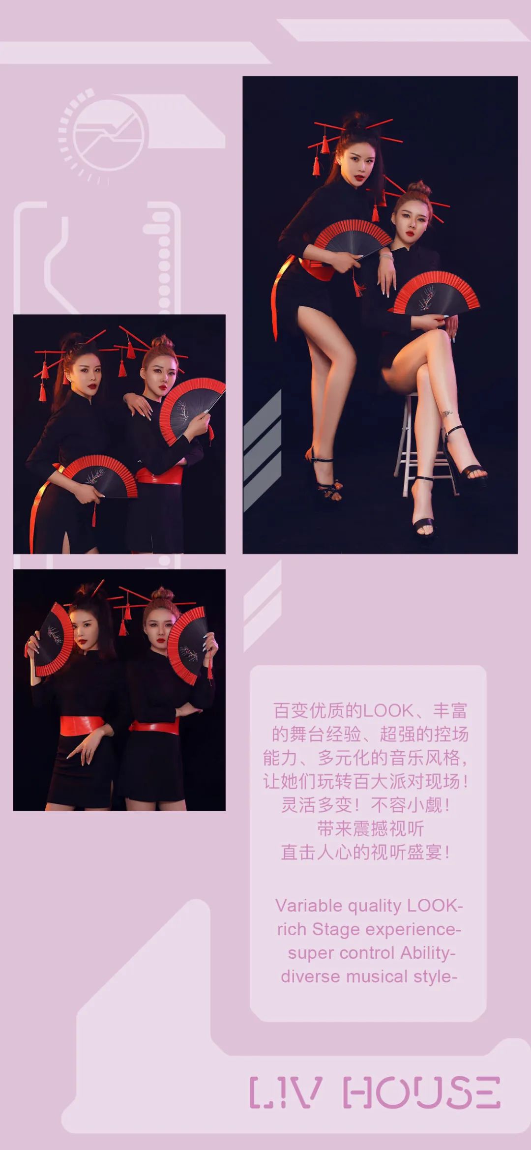 LIV HOUSE|05.22霸王妖姬Kimi&Fire，给你全新视听盛宴！-自贡LIV MASS CLUB