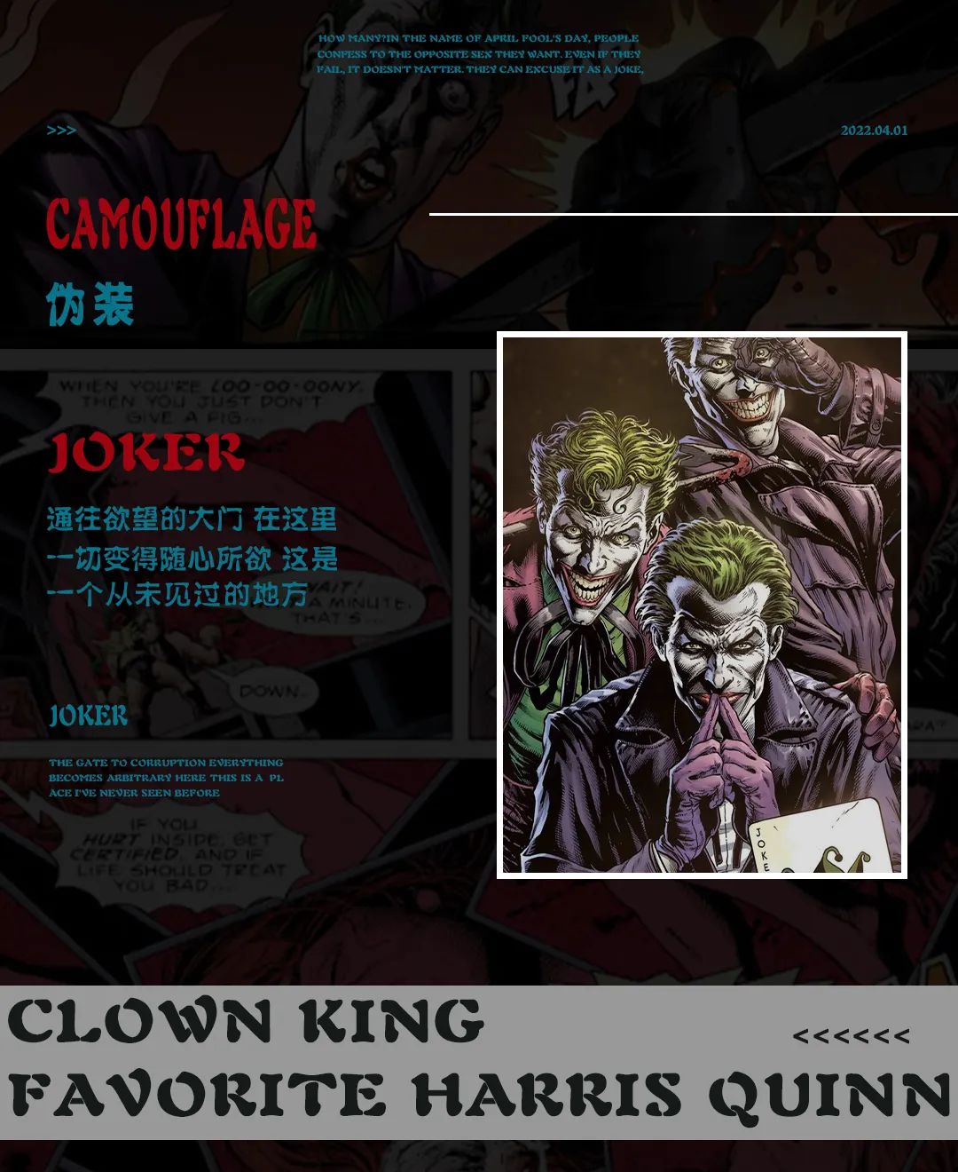 04.01致命玩笑 | 欢迎来到阿卡姆疯人院 让我们来开个致命玩笑吧-大理Party Night电音剧场/帕缇奈酒吧