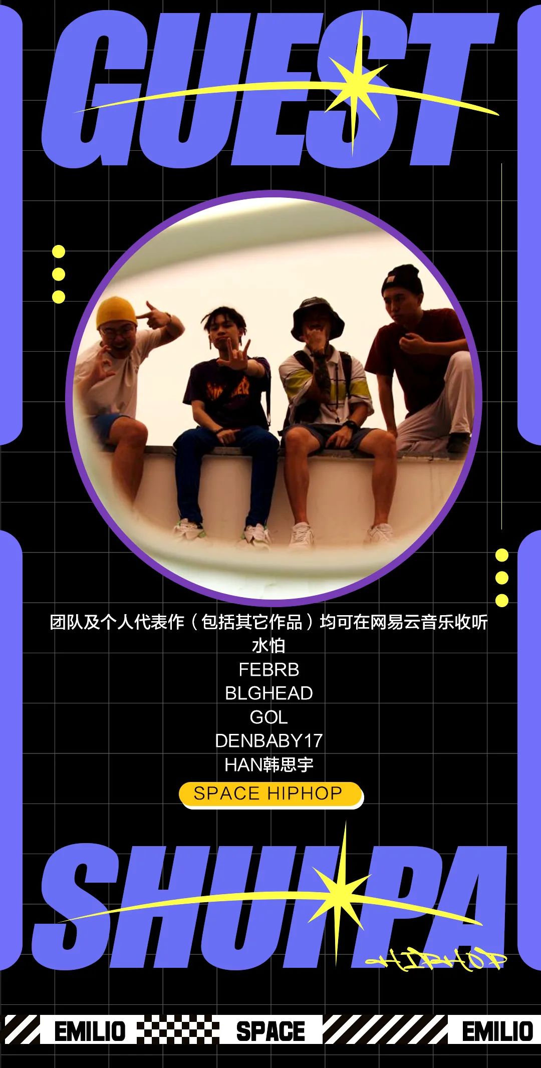 【SPACE高空Hip HopX 积目】从CDC到ZJC10/02| 来自成都“水怕”一起彻夜狂欢-湛江EMILIO SPACE CLUB/斯贝斯酒吧