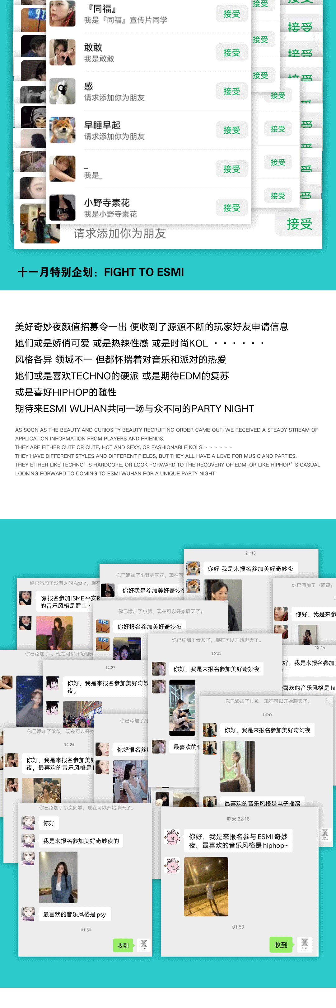 ESMI 美好奇妙夜 | 我们邀请了400个女孩共同举办这场派对-武汉ESMI酒吧/伊密思酒吧