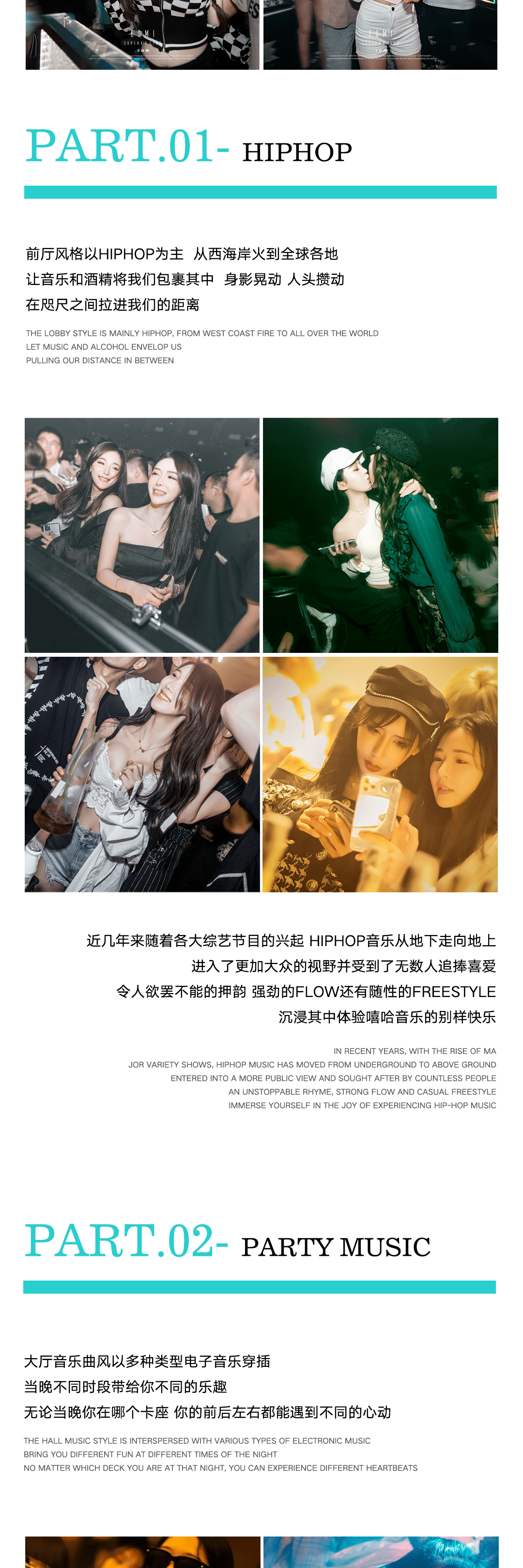 ESMI 美好奇妙夜 | 我们邀请了400个女孩共同举办这场派对-武汉ESMI酒吧/伊密思酒吧