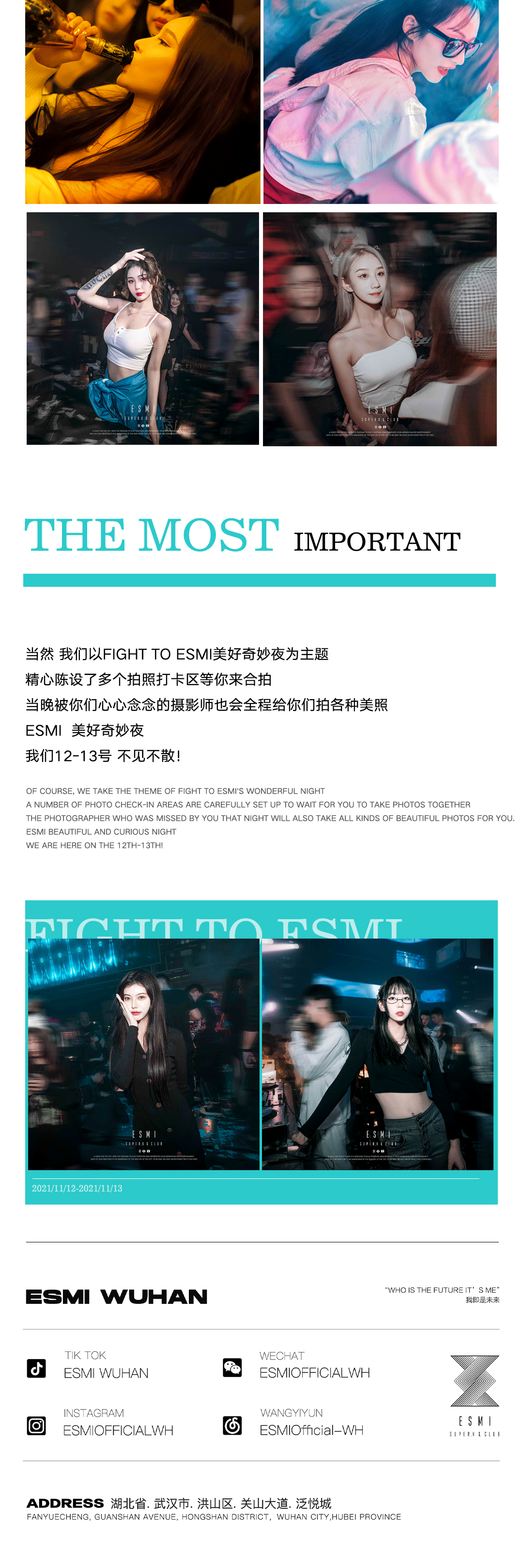 ESMI 美好奇妙夜 | 我们邀请了400个女孩共同举办这场派对-武汉ESMI酒吧/伊密思酒吧