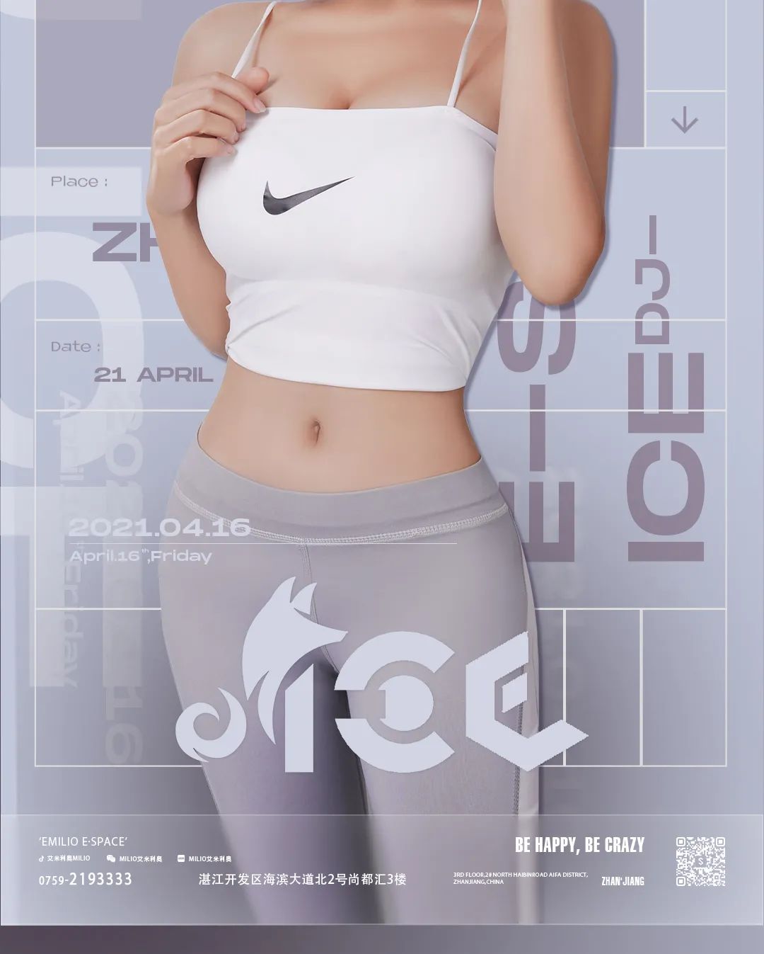 04/16#DJ ICE#ICE女神带你占领电音高地，轰炸舞池！-湛江EMILIO SPACE CLUB/斯贝斯酒吧