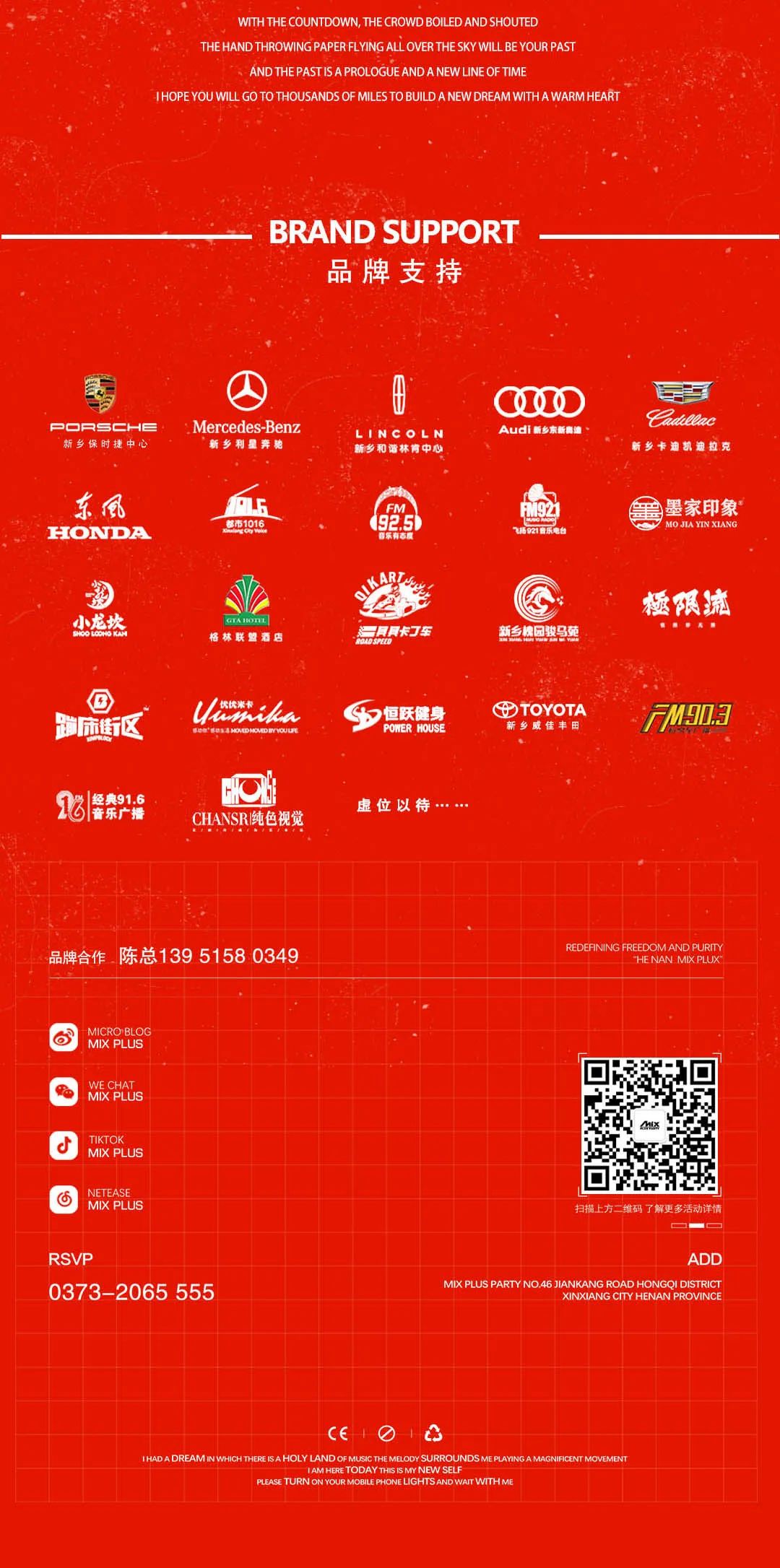 MIX | 跨年狂欢！星穹璀璨，共赴美好征程！-新乡MIX酒吧/魅克斯酒吧