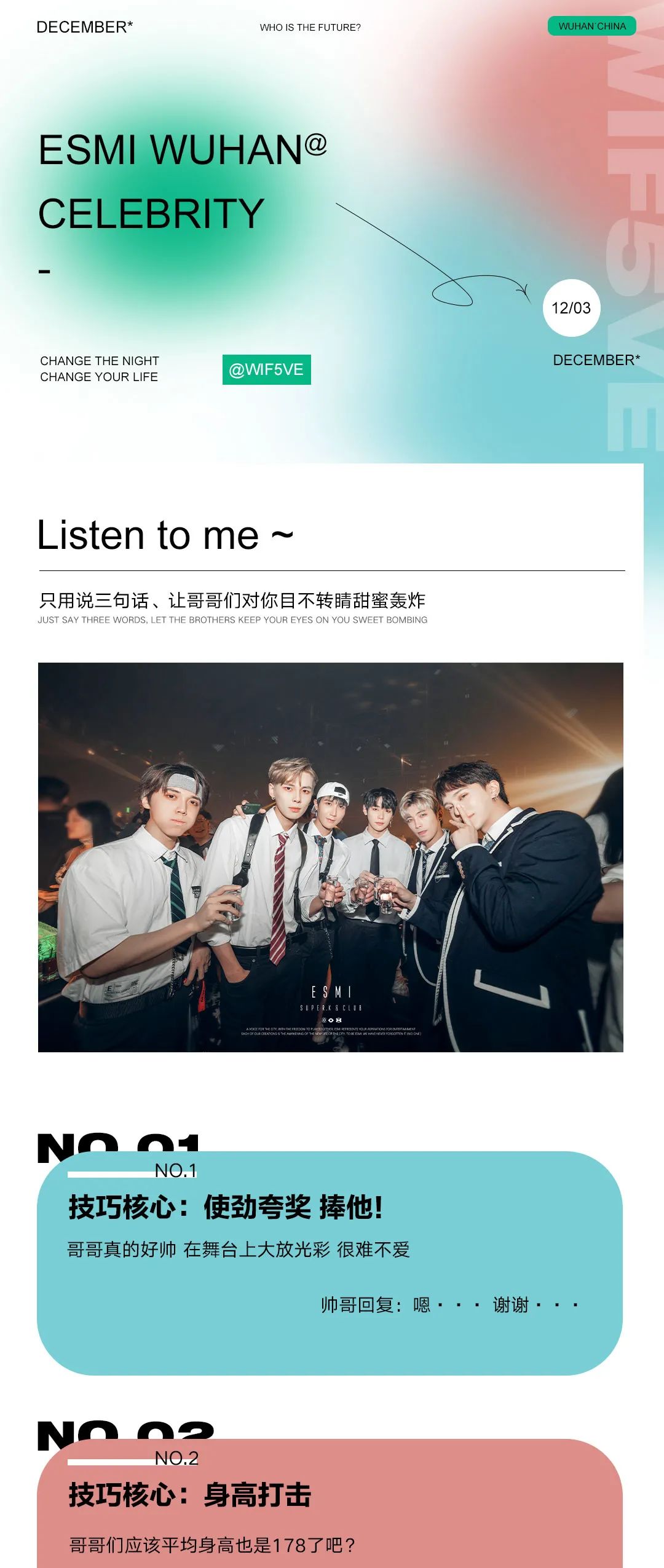 只用说三句话、让哥哥们对你目不转睛甜蜜轰炸-武汉ESMI酒吧/伊密思酒吧