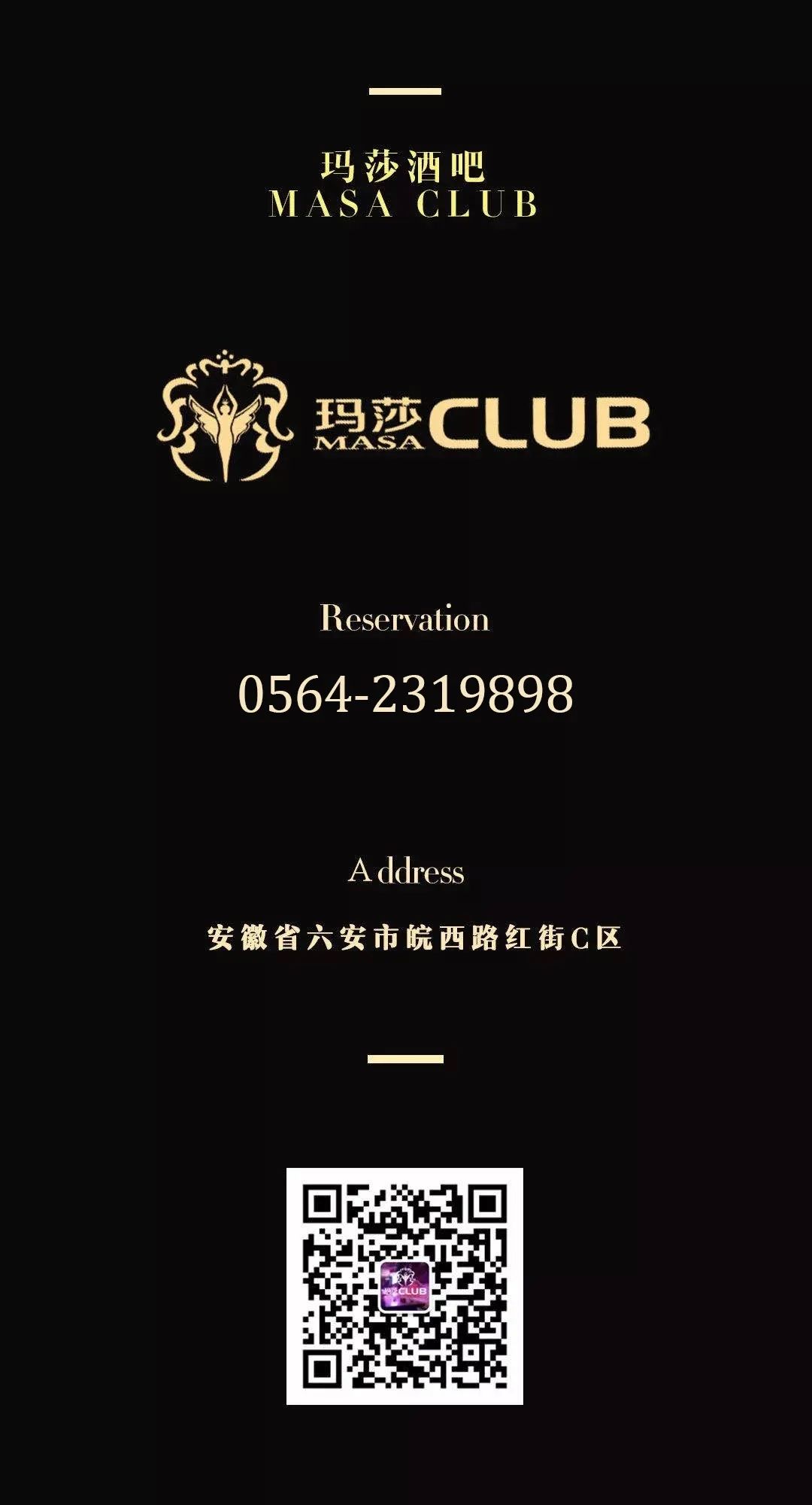 #-@?? ?? ????| ▏2021.11.20 抖音700W粉丝流量大咖，现身玛莎酒吧-六安MASA CLUB/玛莎酒吧