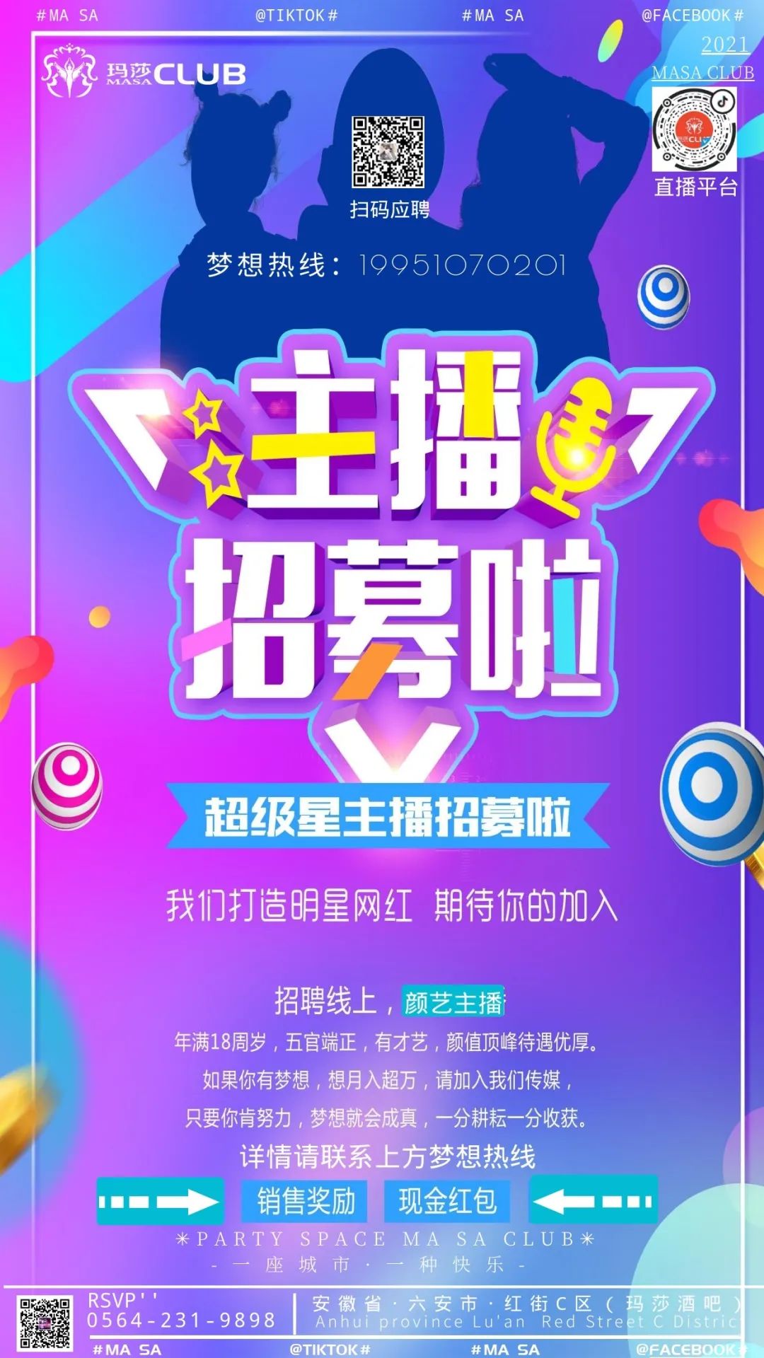 #-@?? ?? ????| ▏2021.11.20 抖音700W粉丝流量大咖，现身玛莎酒吧-六安MASA CLUB/玛莎酒吧
