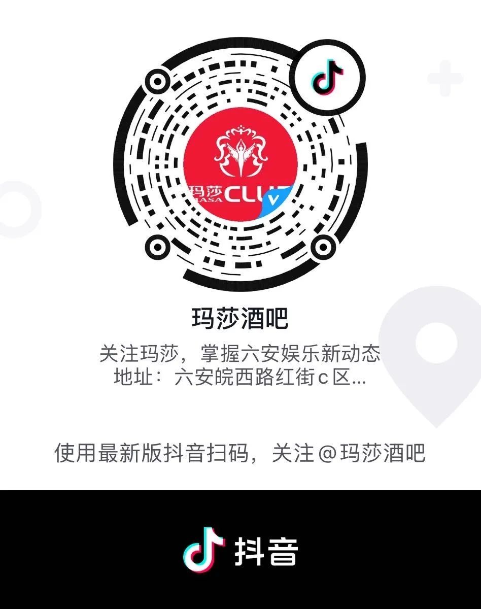 #-@?? ?? ????| ▏2021.11.20 抖音700W粉丝流量大咖，现身玛莎酒吧-六安MASA CLUB/玛莎酒吧