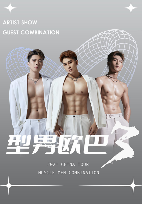 #-@?? ?? ????| ▏重磅来袭 2021.12.3/4被他们“袭击”后，你还能坚持多久？-六安MASA CLUB/玛莎酒吧