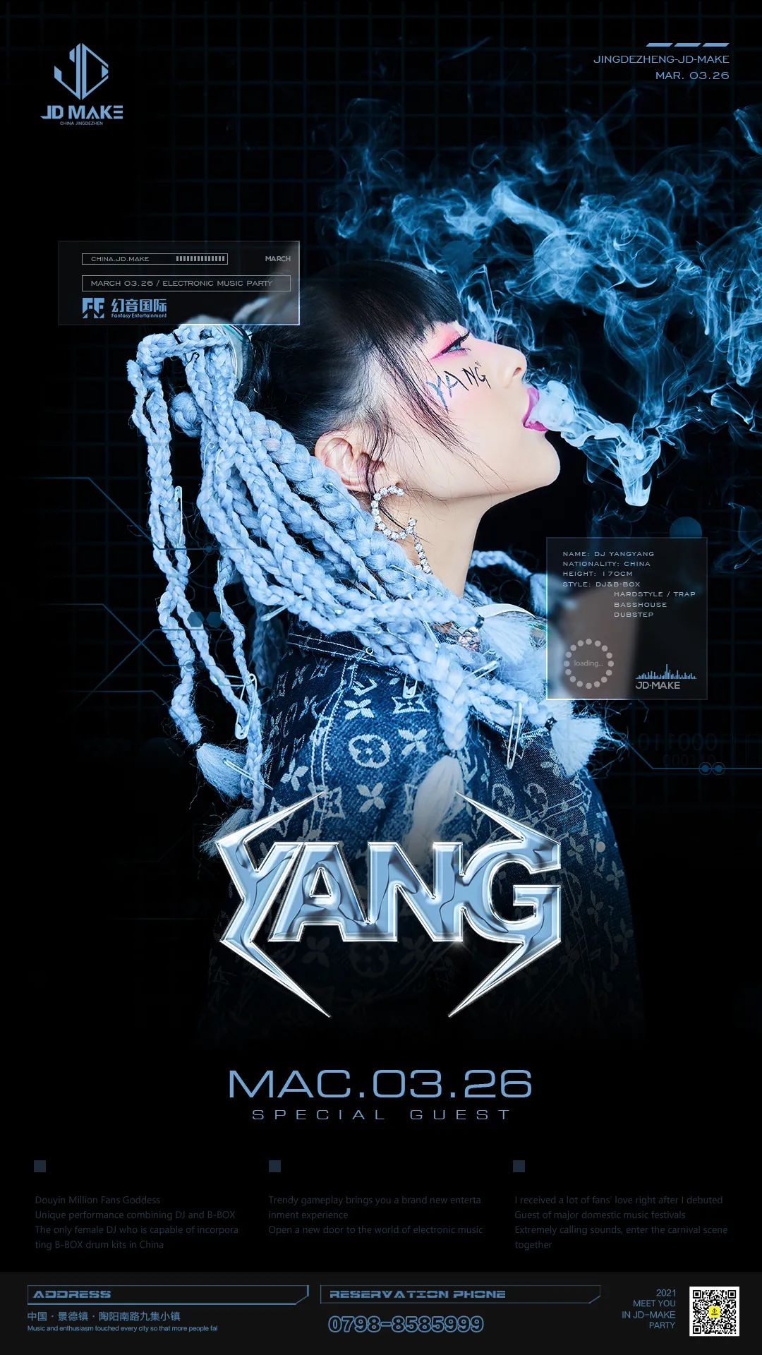 JD.MAKE | 3.26#DJ鼓手央央，感受B-BOX女神的打击乐电音能量~-景德镇JD酒吧/JD MAKE CLUB