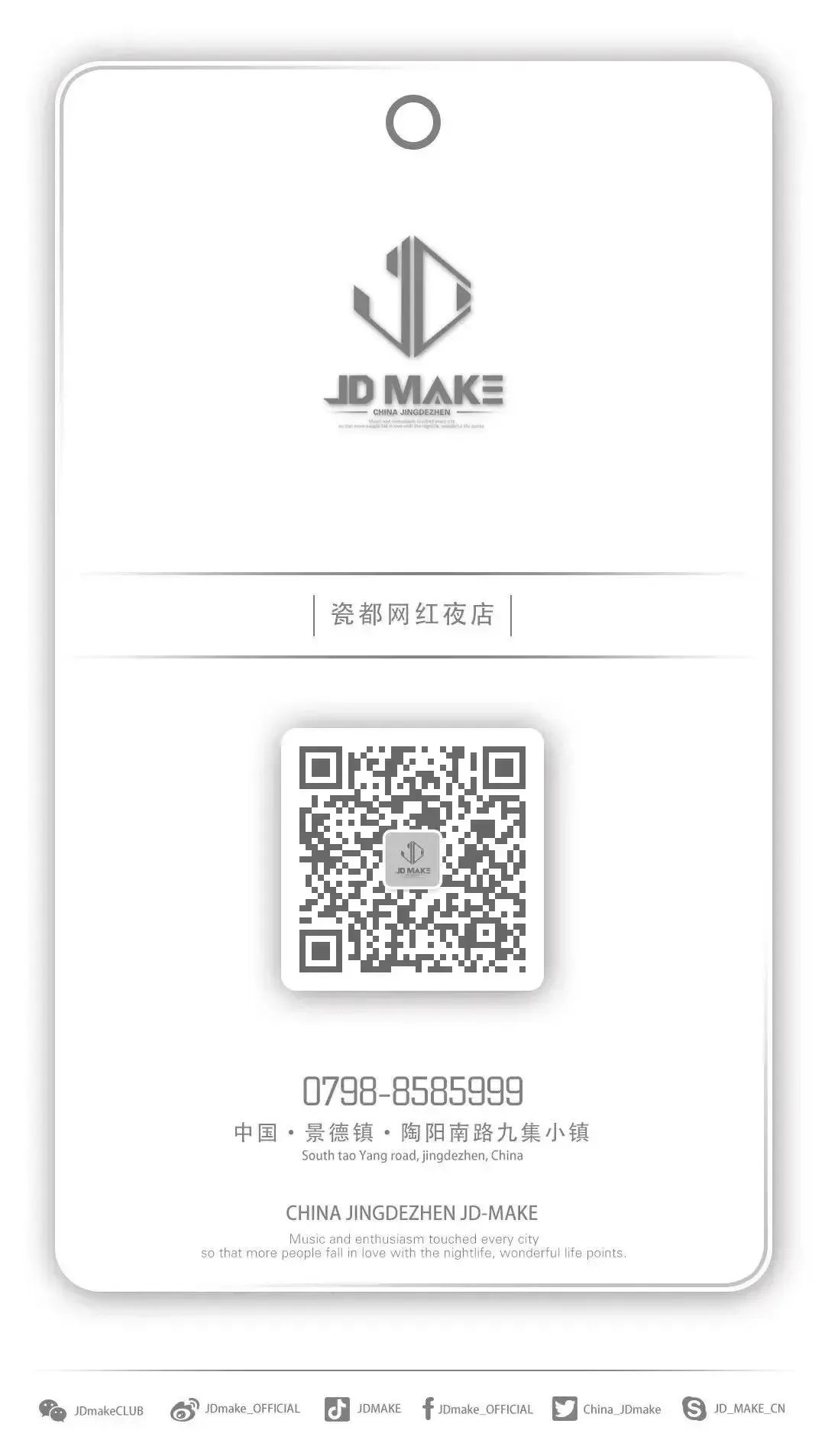 JD.MAKE | 3.26#DJ鼓手央央，感受B-BOX女神的打击乐电音能量~-景德镇JD酒吧/JD MAKE CLUB