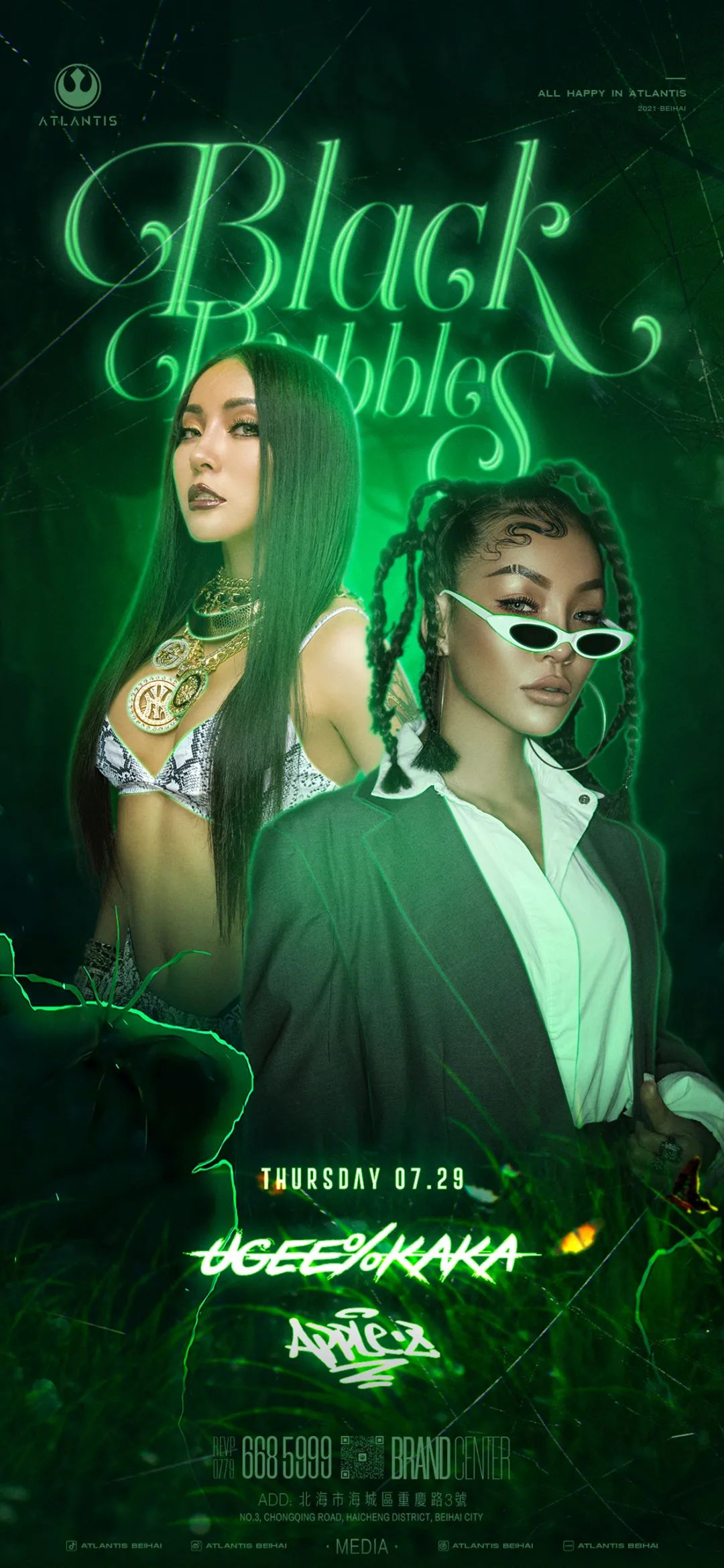 ATLANTIS CLUB | 7.29 魅力鲜明的派对永动机BLACK BUBBLES组合-北海亚特兰蒂斯酒吧/ATLANTIS CLUB