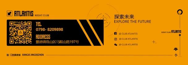 ????????· 景德镇 | 场地租赁·合作共赢-景德镇亚特兰蒂斯酒吧/ATLANTIS CLUB