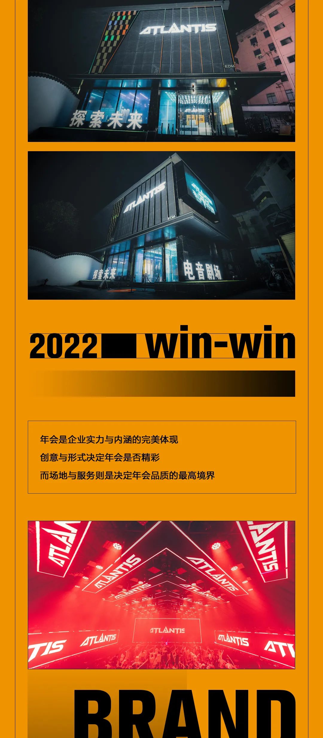 ????????· 景德镇 | 场地租赁·合作共赢-景德镇亚特兰蒂斯酒吧/ATLANTIS CLUB
