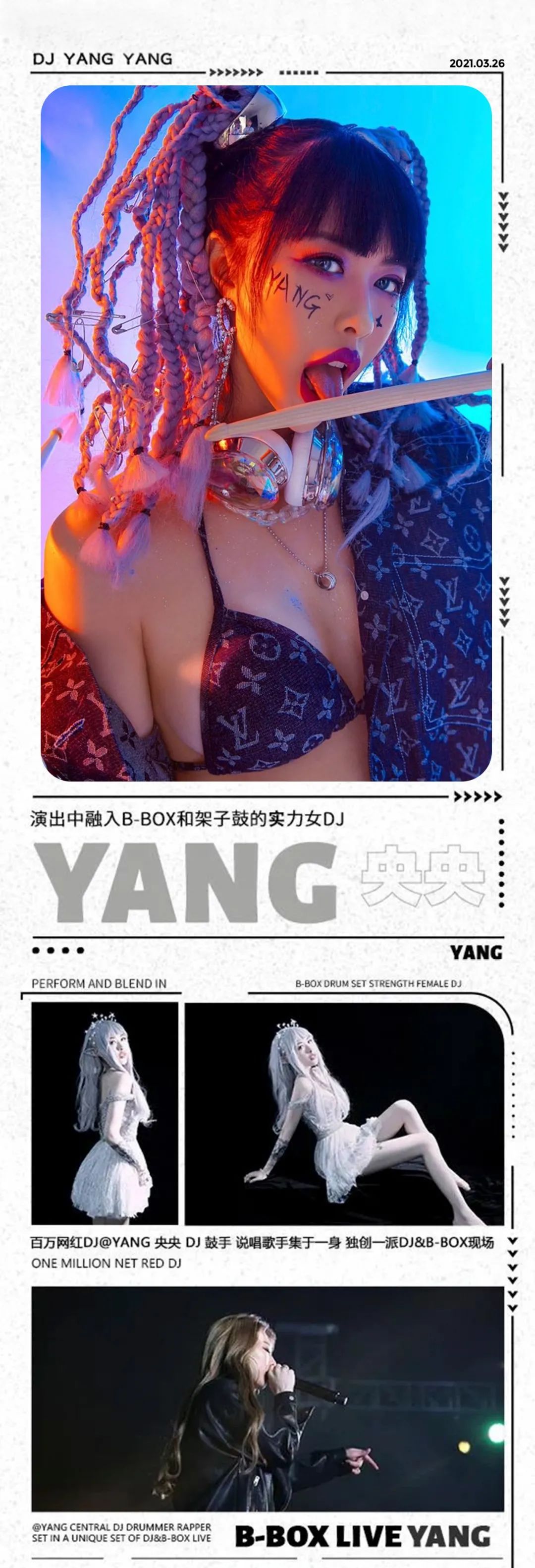JD.MAKE | 3.26#DJ鼓手央央，感受B-BOX女神的打击乐电音能量~-景德镇JD酒吧/JD MAKE CLUB