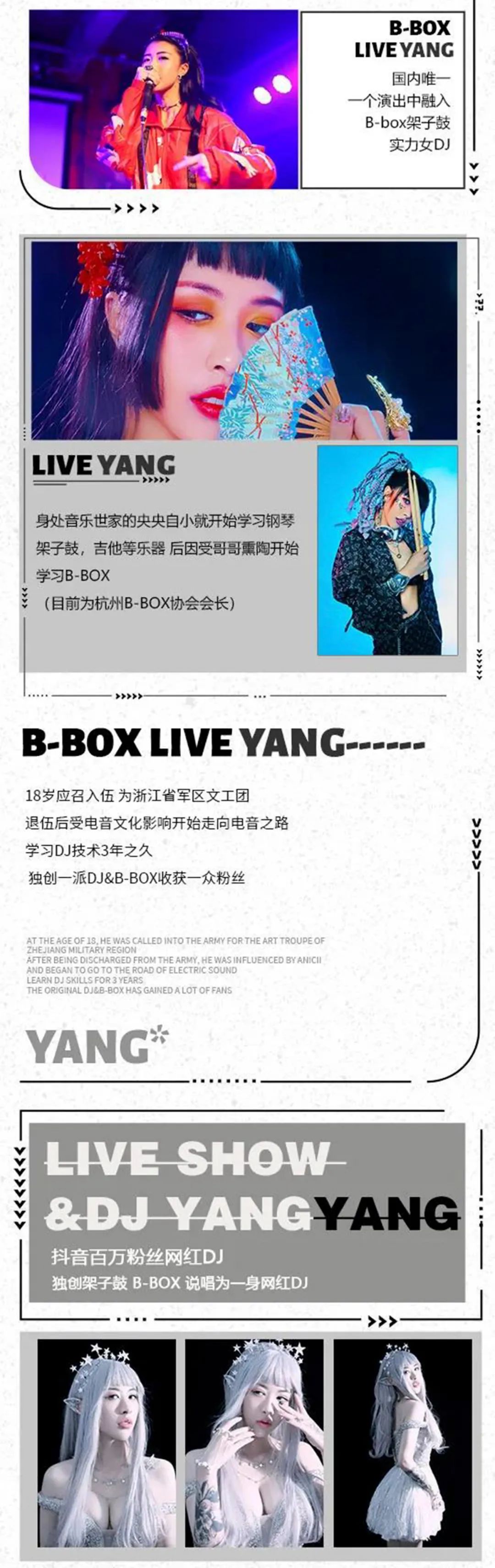JD.MAKE | 3.26#DJ鼓手央央，感受B-BOX女神的打击乐电音能量~-景德镇JD酒吧/JD MAKE CLUB