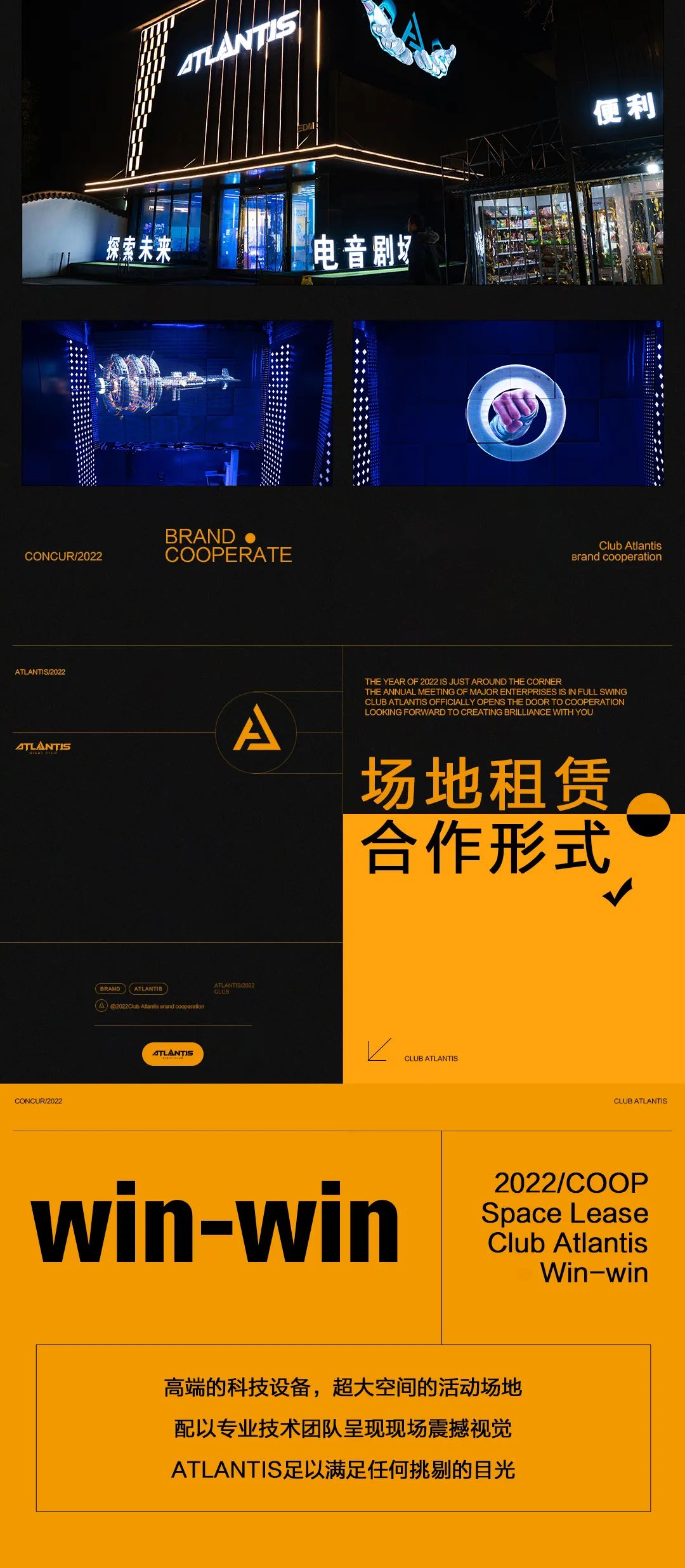 ????????· 景德镇 | 场地租赁·合作共赢-景德镇亚特兰蒂斯酒吧/ATLANTIS CLUB