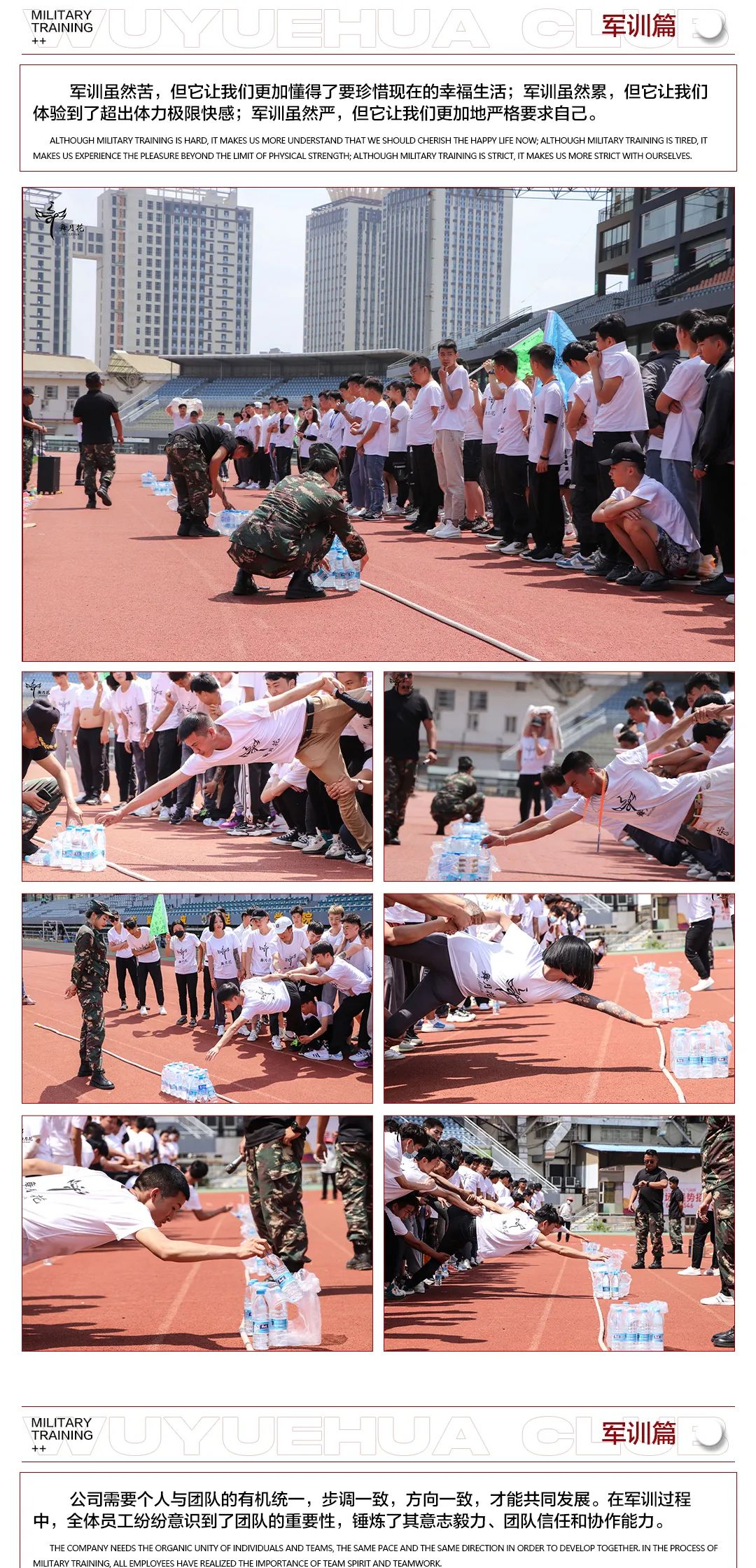 舞月花 | 不在家，就在舞月花，2022首届军训集训圆满结束！-昆明舞月花CLUB