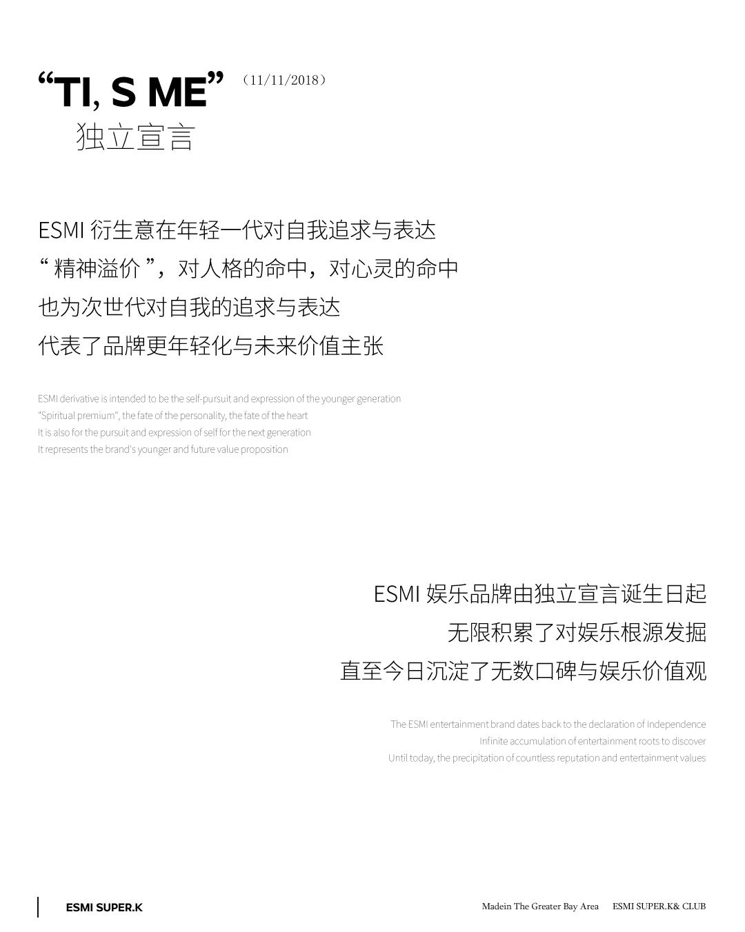 创意无界 自由之作 | ESMI SUPER.K深圳-深圳ESMI酒吧/ESMI SUPERK