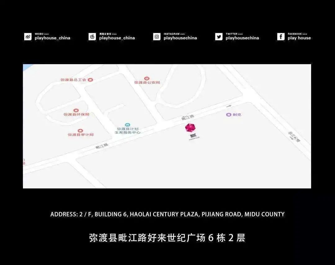 MOVE CLUB #魔方火把节 有你更精彩-弥渡MOVE CLUB/魔方酒吧