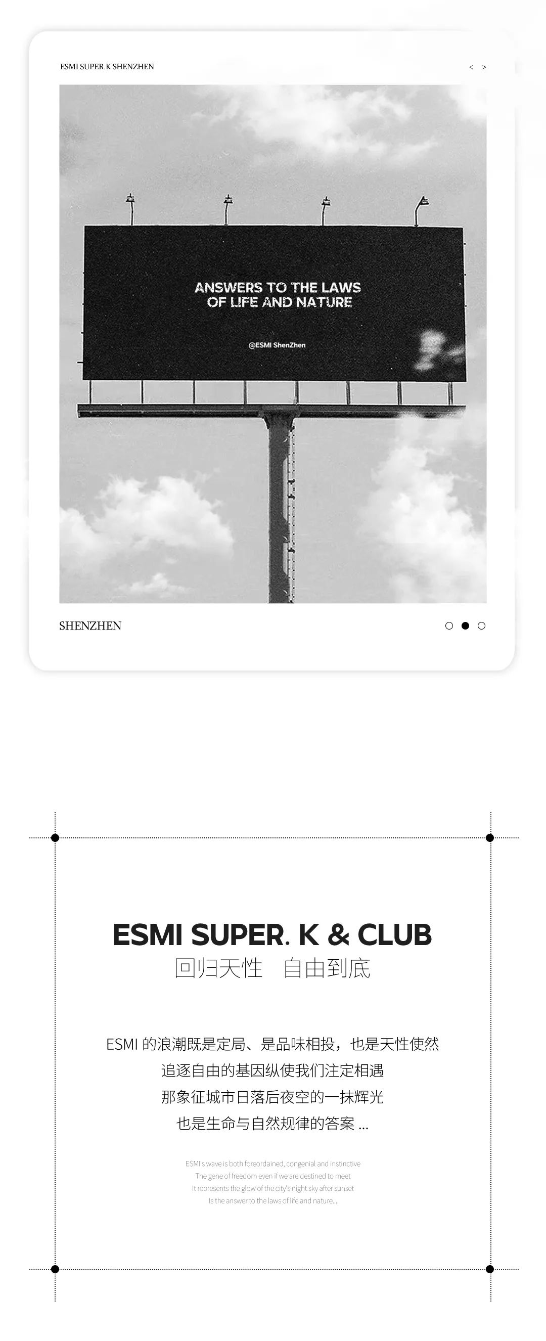 创意无界 自由之作 | ESMI SUPER.K深圳-深圳ESMI酒吧/ESMI SUPERK
