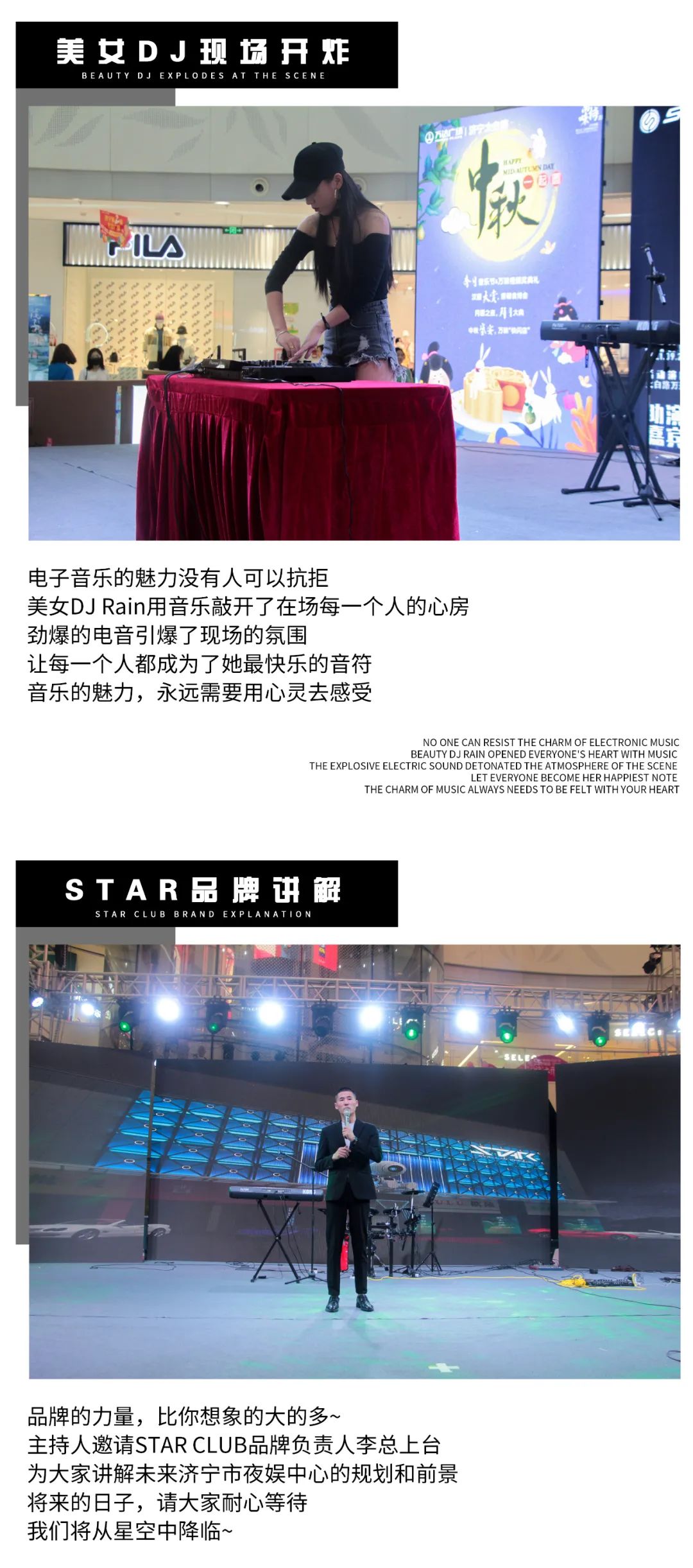 月球首冲丨让快乐从星空开始！礼遇中秋活动精彩回顾~-济宁STAR CLUB/星际酒吧