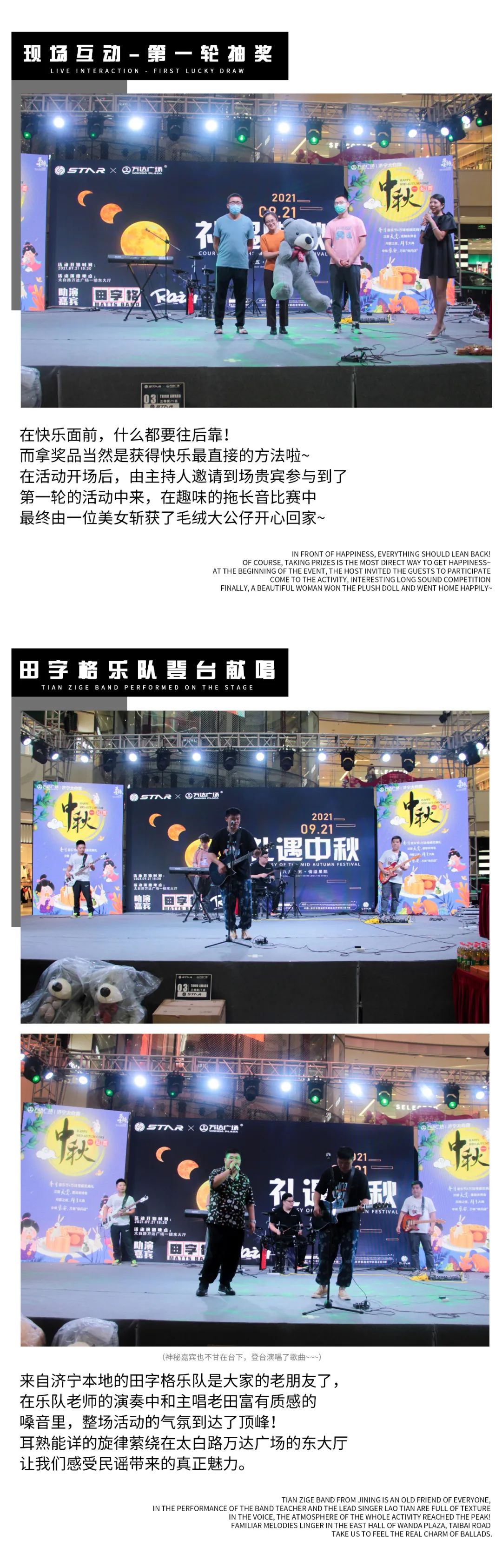 月球首冲丨让快乐从星空开始！礼遇中秋活动精彩回顾~-济宁STAR CLUB/星际酒吧