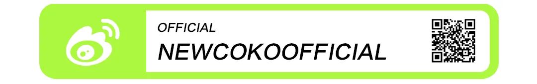 品牌合作&场地租赁丨SEE ME I'M TREND，I'M NEWCOKO-泰安NEW COKO CLUB/纽蔻蔻酒吧
