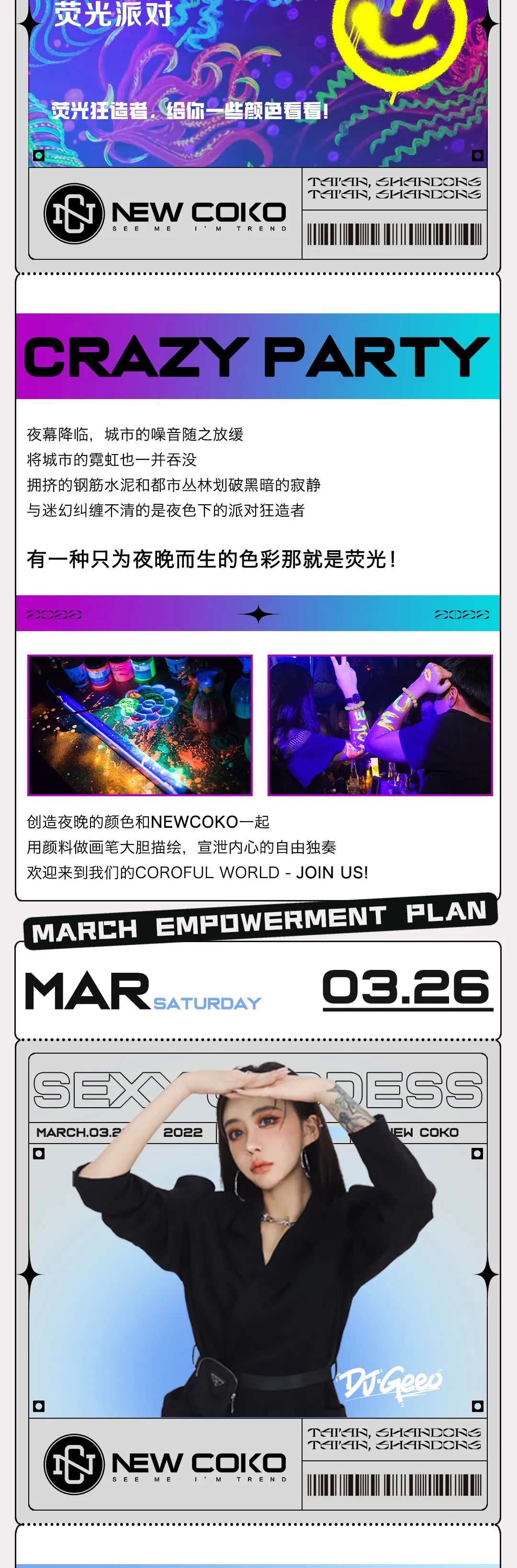 NEWCOKO3.0丨「 ?????? X 3月嘉宾序列揭晓 」让我们用音乐和派对告白这个春季！-泰安NEW COKO CLUB/纽蔻蔻酒吧