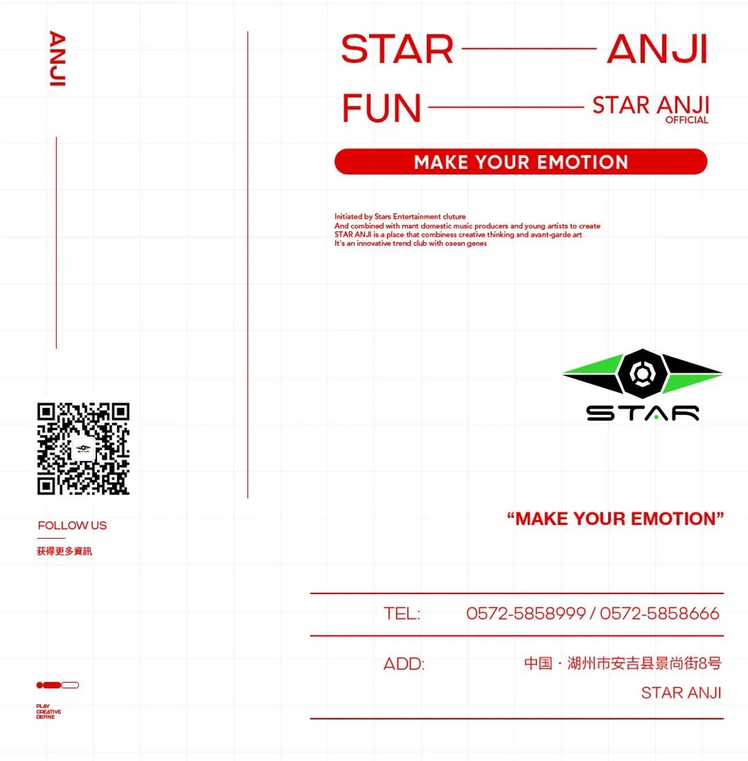 STAR ANJI | 2022首届誓师大会圆满落幕！-安吉STAR CLUB/星际酒吧