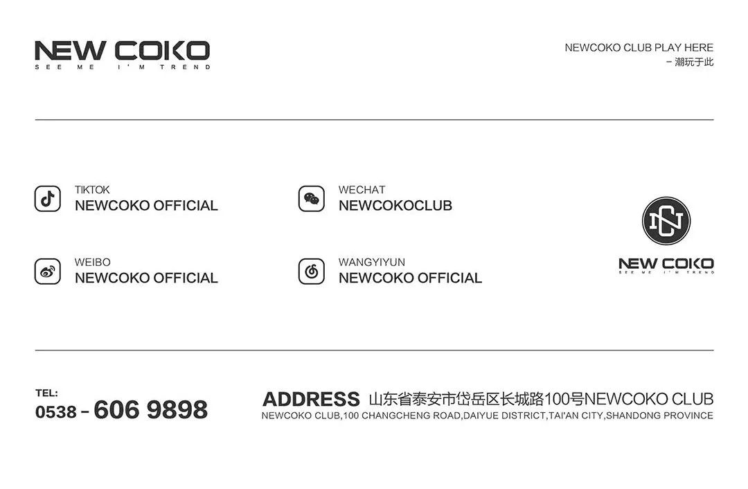NEWCOKO3.0丨「 ?????? X 3月嘉宾序列揭晓 」让我们用音乐和派对告白这个春季！-泰安NEW COKO CLUB/纽蔻蔻酒吧