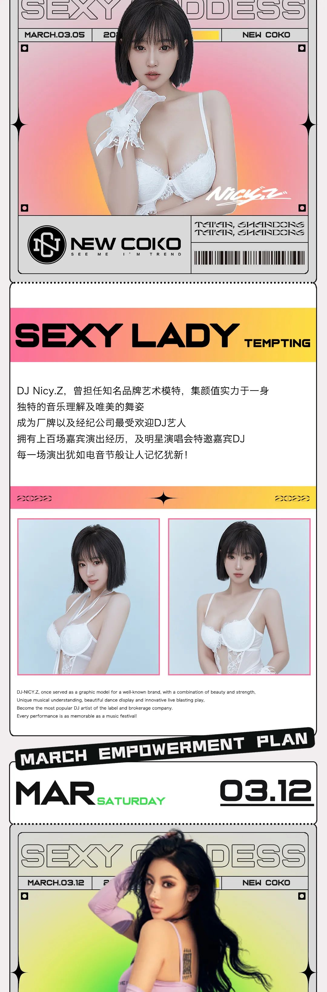NEWCOKO3.0丨「 ?????? X 3月嘉宾序列揭晓 」让我们用音乐和派对告白这个春季！-泰安NEW COKO CLUB/纽蔻蔻酒吧