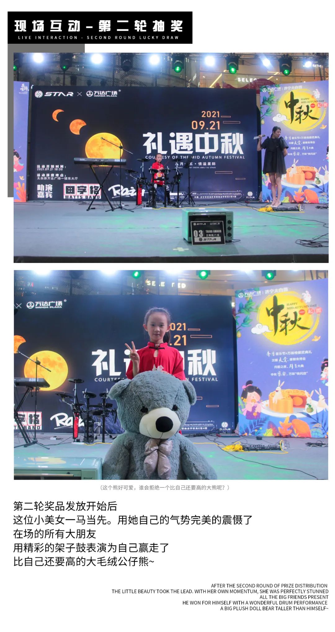 月球首冲丨让快乐从星空开始！礼遇中秋活动精彩回顾~-济宁STAR CLUB/星际酒吧