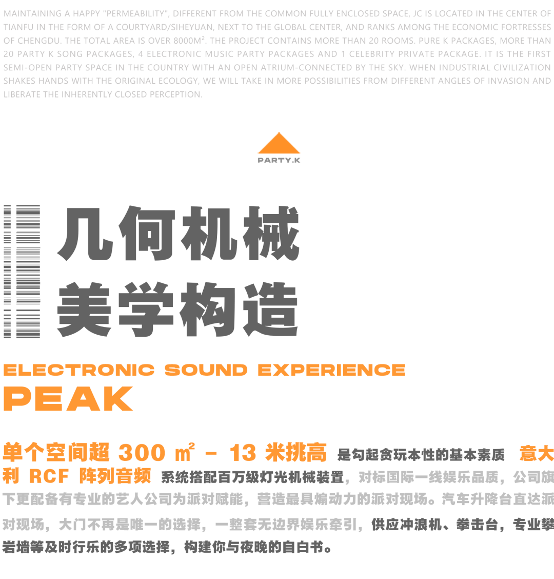 JC - PARTY 丨 成都全新本土娱乐品牌即将入驻天府-成都JC酒吧/JC Party