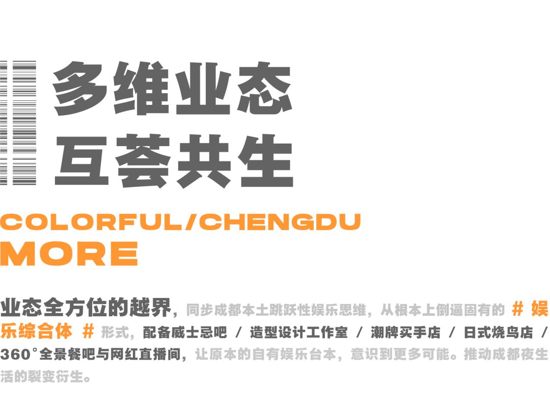 JC - PARTY 丨 成都全新本土娱乐品牌即将入驻天府-成都JC酒吧/JC Party