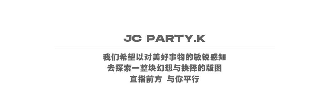 JC - PARTY 丨 成都全新本土娱乐品牌即将入驻天府-成都JC酒吧/JC Party