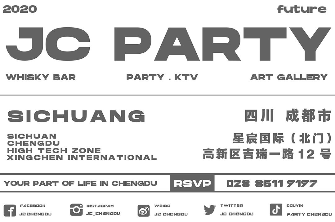 JC - PARTY 丨 成都全新本土娱乐品牌即将入驻天府-成都JC酒吧/JC Party