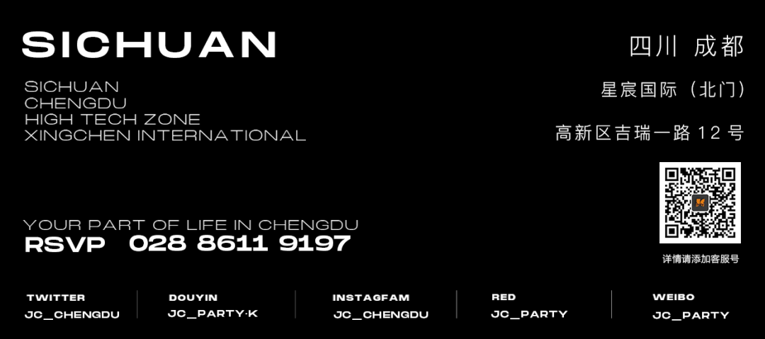 JC PARTY | 万圣节主题派对REVIEW-成都JC酒吧/JC Party